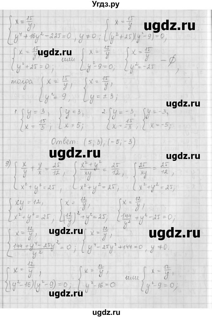 ГДЗ (Решебник к учебнику 2016) по алгебре 9 класс А.Г. Мерзляк / упражнение / 985(продолжение 8)