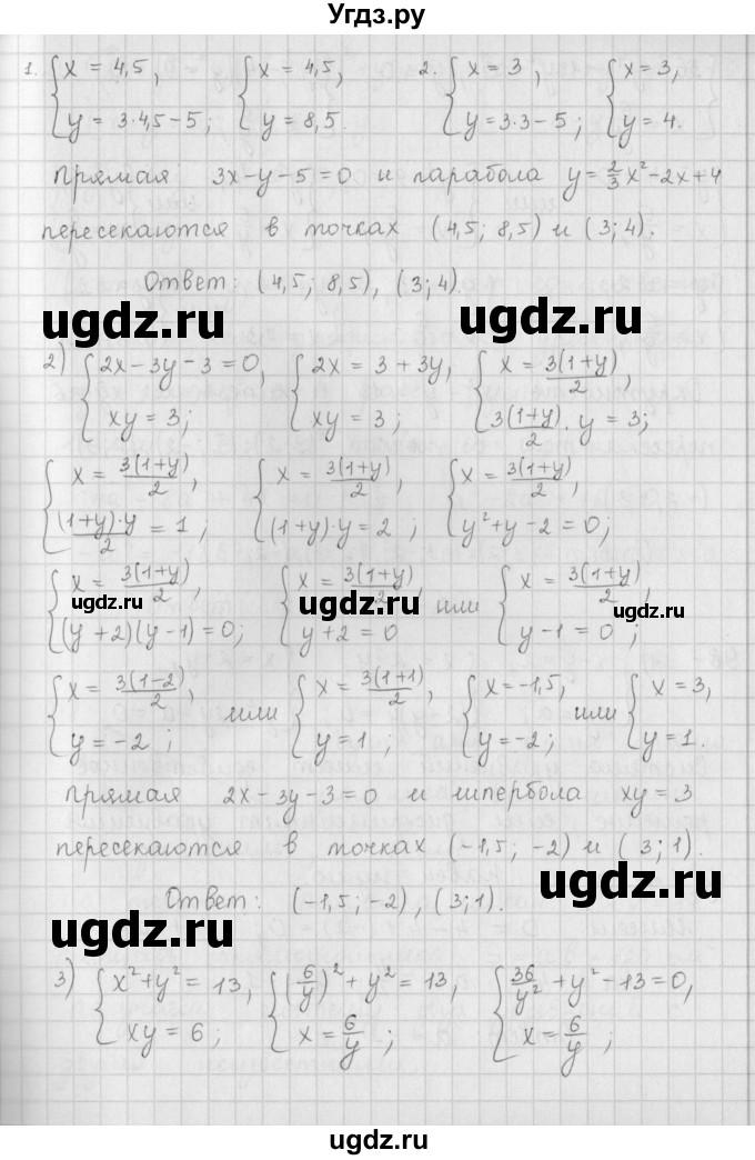 ГДЗ (Решебник к учебнику 2016) по алгебре 9 класс А.Г. Мерзляк / упражнение / 986(продолжение 2)