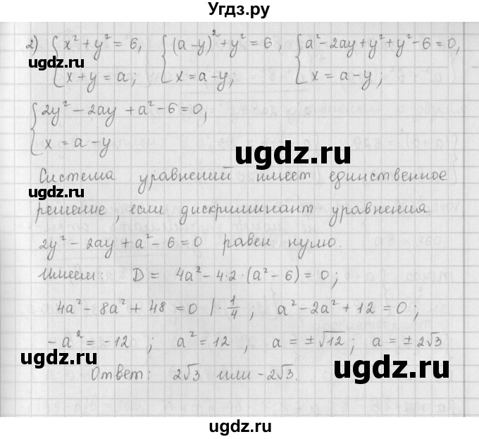 ГДЗ (Решебник к учебнику 2016) по алгебре 9 класс А.Г. Мерзляк / упражнение / 987(продолжение 2)
