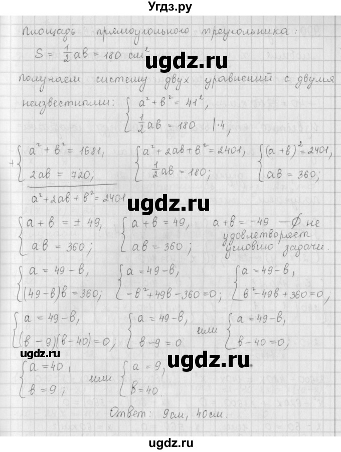 ГДЗ (Решебник к учебнику 2016) по алгебре 9 класс А.Г. Мерзляк / упражнение / 989(продолжение 2)
