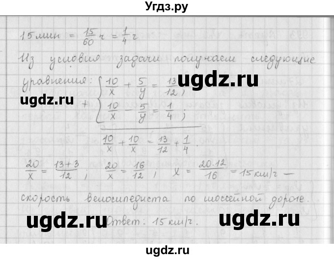 ГДЗ (Решебник к учебнику 2016) по алгебре 9 класс А.Г. Мерзляк / упражнение / 994(продолжение 2)