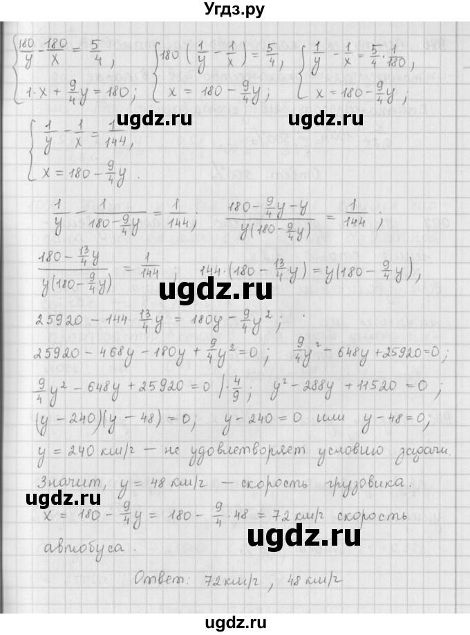 ГДЗ (Решебник к учебнику 2016) по алгебре 9 класс А.Г. Мерзляк / упражнение / 995(продолжение 2)