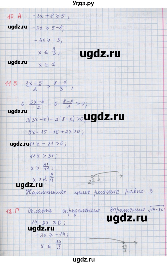 ГДЗ (Решебник к учебнику 2016) по алгебре 9 класс А.Г. Мерзляк / проверьте себя. задание / 1(продолжение 3)