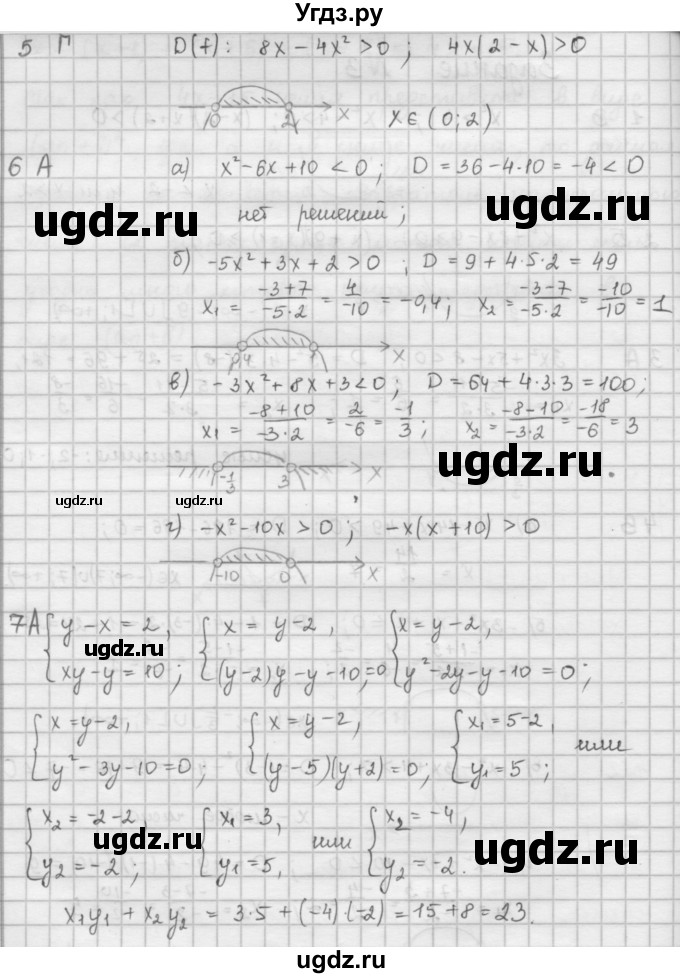 ГДЗ (Решебник к учебнику 2016) по алгебре 9 класс А.Г. Мерзляк / проверьте себя. задание / 3(продолжение 2)