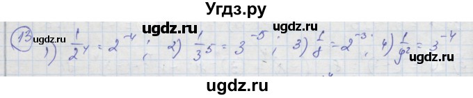 ГДЗ (Решебник к тетради 2018) по алгебре 9 класс (рабочая тетрадь) Ткачева М.В. / §1 / 13