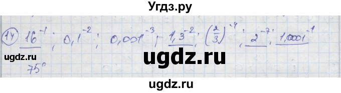 ГДЗ (Решебник к тетради 2018) по алгебре 9 класс (рабочая тетрадь) Ткачева М.В. / §1 / 14