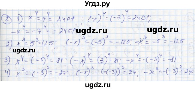 ГДЗ (Решебник к тетради 2018) по алгебре 9 класс (рабочая тетрадь) Ткачева М.В. / §1 / 2