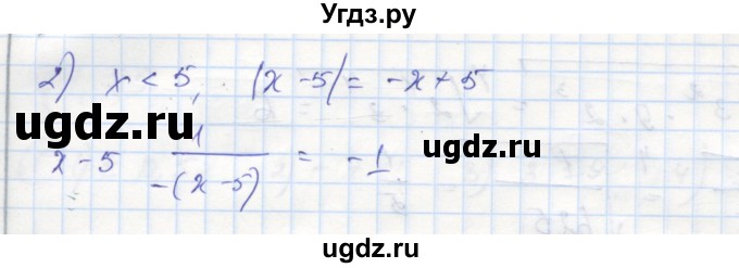 ГДЗ (Решебник к тетради 2018) по алгебре 9 класс (рабочая тетрадь) Ткачева М.В. / §2-3 / 14(продолжение 2)