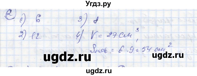 ГДЗ (Решебник к тетради 2018) по алгебре 9 класс (рабочая тетрадь) Ткачева М.В. / §17 / 2
