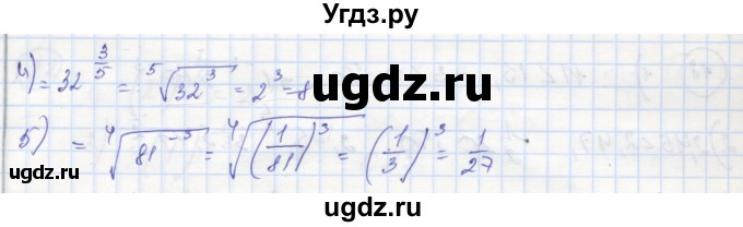 ГДЗ (Решебник к тетради 2018) по алгебре 9 класс (рабочая тетрадь) Ткачева М.В. / §4-5 / 12(продолжение 2)