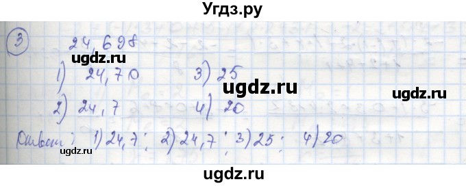ГДЗ (Решебник к тетради 2018) по алгебре 9 класс (рабочая тетрадь) Ткачева М.В. / §24 / 3
