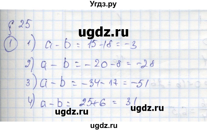 ГДЗ (Решебник к тетради 2018) по алгебре 9 класс (рабочая тетрадь) Ткачева М.В. / §25 / 1