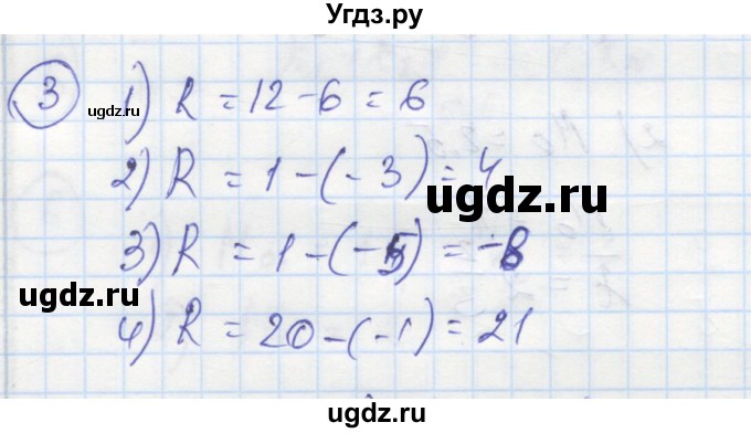 ГДЗ (Решебник к тетради 2018) по алгебре 9 класс (рабочая тетрадь) Ткачева М.В. / §25 / 3