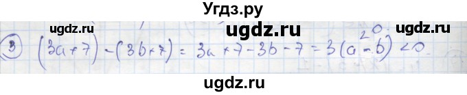 ГДЗ (Решебник к тетради 2018) по алгебре 9 класс (рабочая тетрадь) Ткачева М.В. / §7 / 3