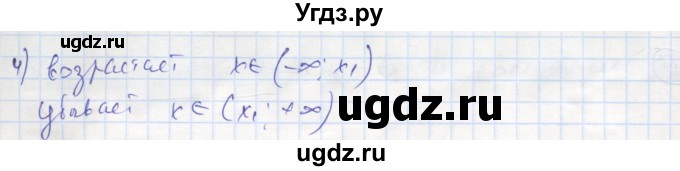 ГДЗ (Решебник к тетради 2018) по алгебре 9 класс (рабочая тетрадь) Ткачева М.В. / §7 / 5(продолжение 2)