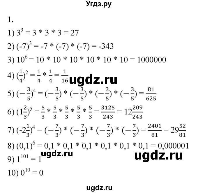 ГДЗ (Решебник к тетради 2022) по алгебре 9 класс (рабочая тетрадь) Ткачева М.В. / §1 / 1
