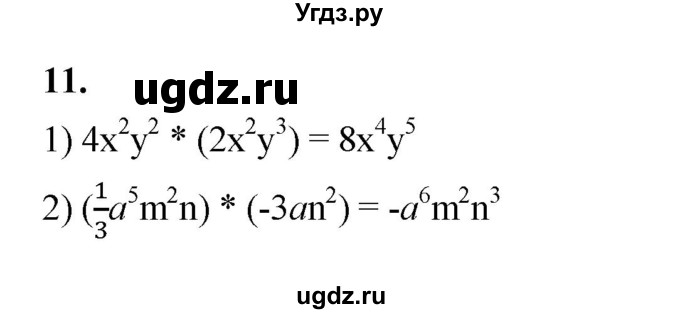ГДЗ (Решебник к тетради 2022) по алгебре 9 класс (рабочая тетрадь) Ткачева М.В. / §1 / 11