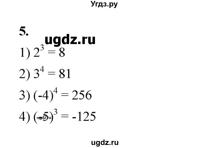 ГДЗ (Решебник к тетради 2022) по алгебре 9 класс (рабочая тетрадь) Ткачева М.В. / §1 / 5