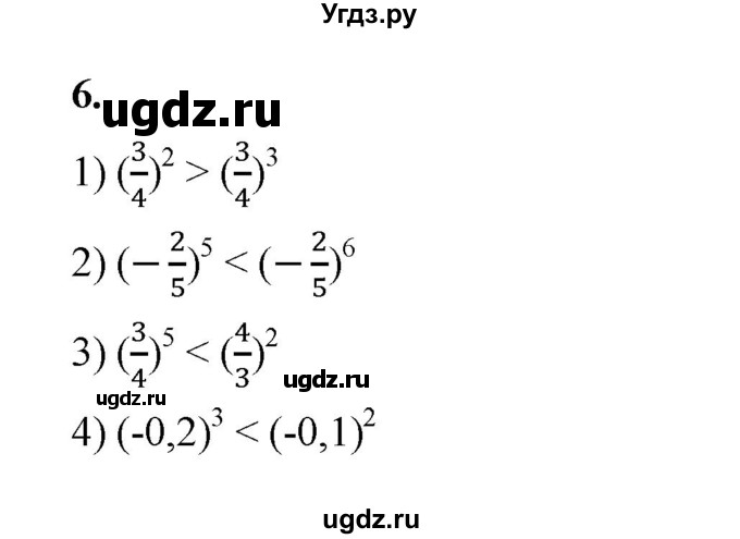 ГДЗ (Решебник к тетради 2022) по алгебре 9 класс (рабочая тетрадь) Ткачева М.В. / §1 / 6