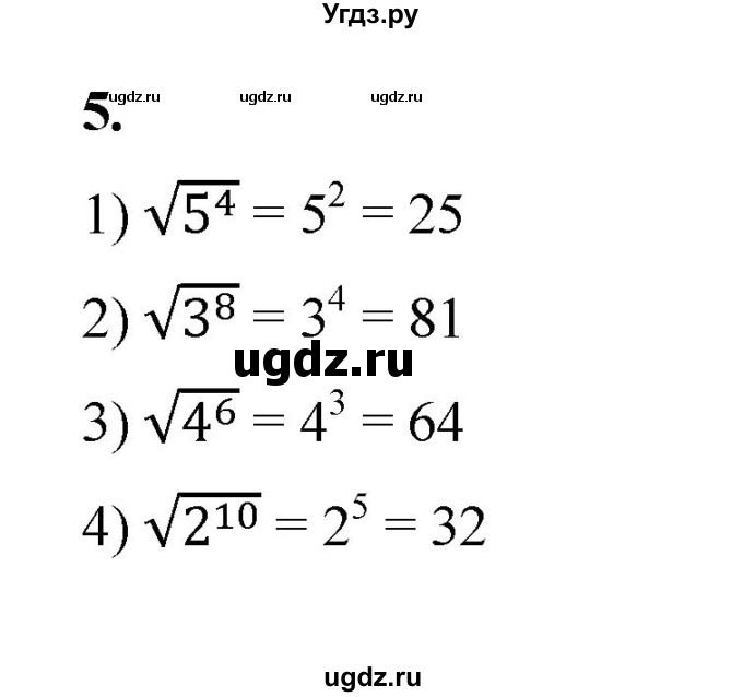 ГДЗ (Решебник к тетради 2022) по алгебре 9 класс (рабочая тетрадь) Ткачева М.В. / §2-3 / 5