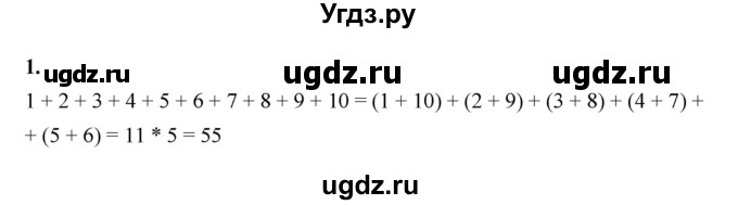 ГДЗ (Решебник к тетради 2022) по алгебре 9 класс (рабочая тетрадь) Ткачева М.В. / §13 / 1