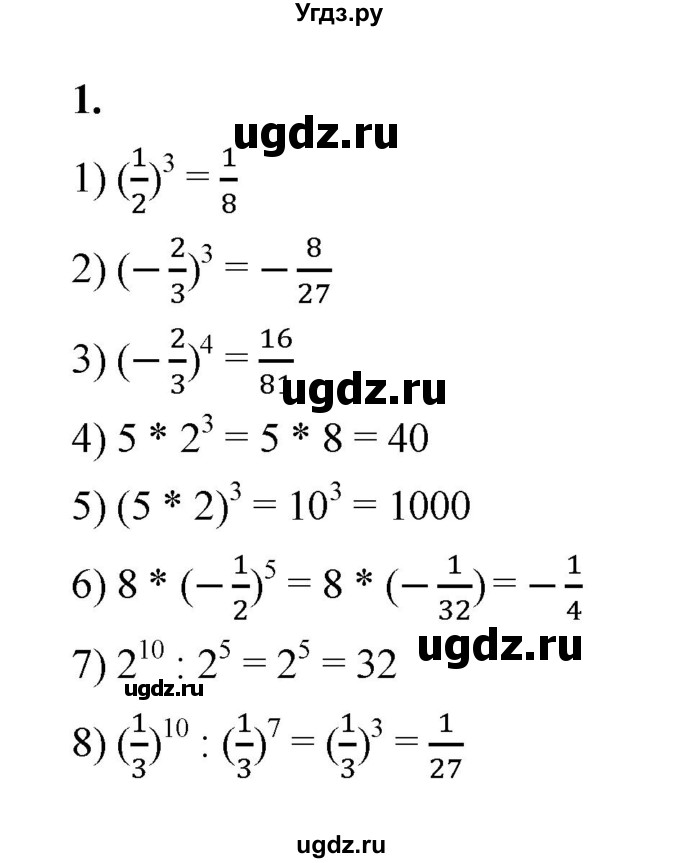 ГДЗ (Решебник к тетради 2022) по алгебре 9 класс (рабочая тетрадь) Ткачева М.В. / §14 / 1