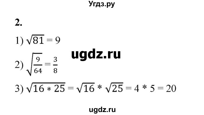 ГДЗ (Решебник к тетради 2022) по алгебре 9 класс (рабочая тетрадь) Ткачева М.В. / §14 / 2