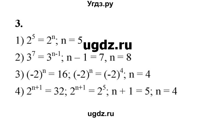 ГДЗ (Решебник к тетради 2022) по алгебре 9 класс (рабочая тетрадь) Ткачева М.В. / §14 / 3