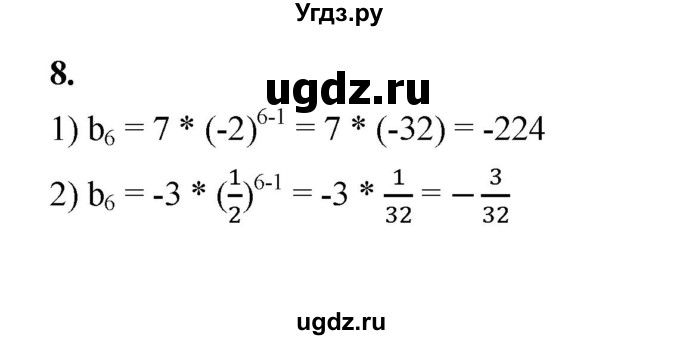 ГДЗ (Решебник к тетради 2022) по алгебре 9 класс (рабочая тетрадь) Ткачева М.В. / §14 / 8