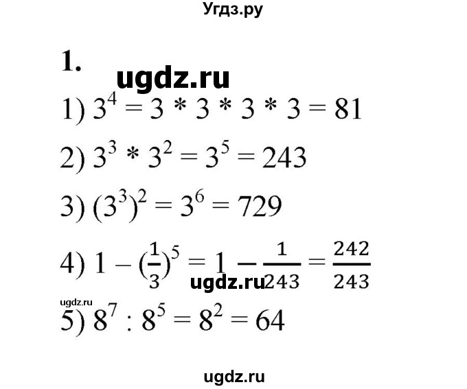 ГДЗ (Решебник к тетради 2022) по алгебре 9 класс (рабочая тетрадь) Ткачева М.В. / §15 / 1