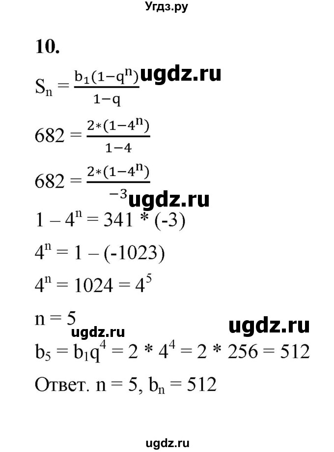 ГДЗ (Решебник к тетради 2022) по алгебре 9 класс (рабочая тетрадь) Ткачева М.В. / §15 / 10