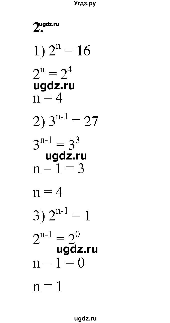 ГДЗ (Решебник к тетради 2022) по алгебре 9 класс (рабочая тетрадь) Ткачева М.В. / §15 / 2