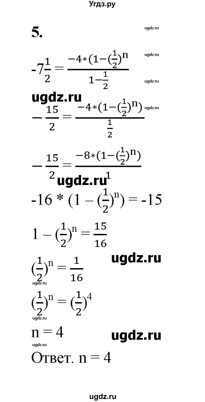 ГДЗ (Решебник к тетради 2022) по алгебре 9 класс (рабочая тетрадь) Ткачева М.В. / §15 / 5