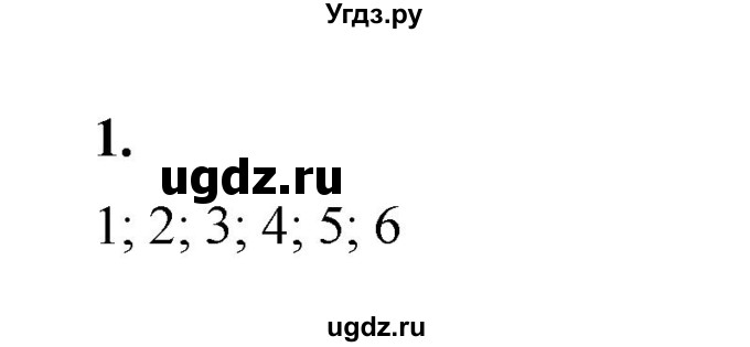 ГДЗ (Решебник к тетради 2022) по алгебре 9 класс (рабочая тетрадь) Ткачева М.В. / §16 / 1