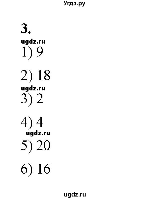 ГДЗ (Решебник к тетради 2022) по алгебре 9 класс (рабочая тетрадь) Ткачева М.В. / §16 / 3
