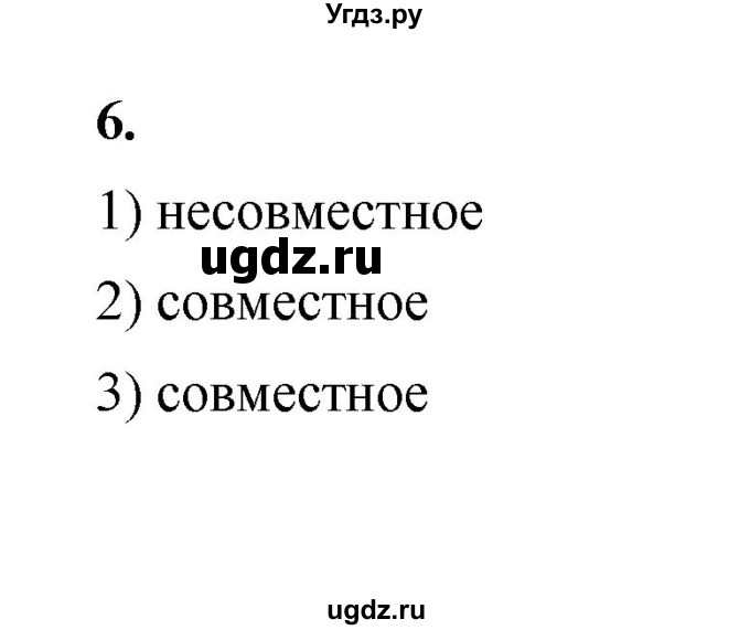 ГДЗ (Решебник к тетради 2022) по алгебре 9 класс (рабочая тетрадь) Ткачева М.В. / §16 / 6