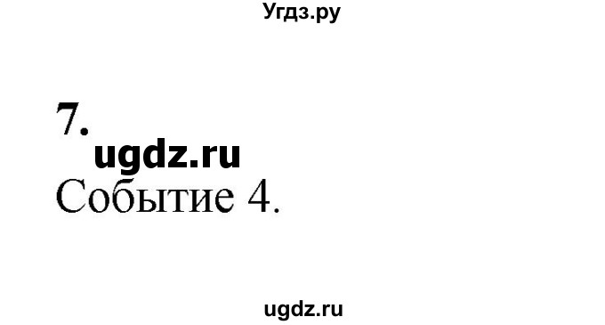 ГДЗ (Решебник к тетради 2022) по алгебре 9 класс (рабочая тетрадь) Ткачева М.В. / §16 / 7