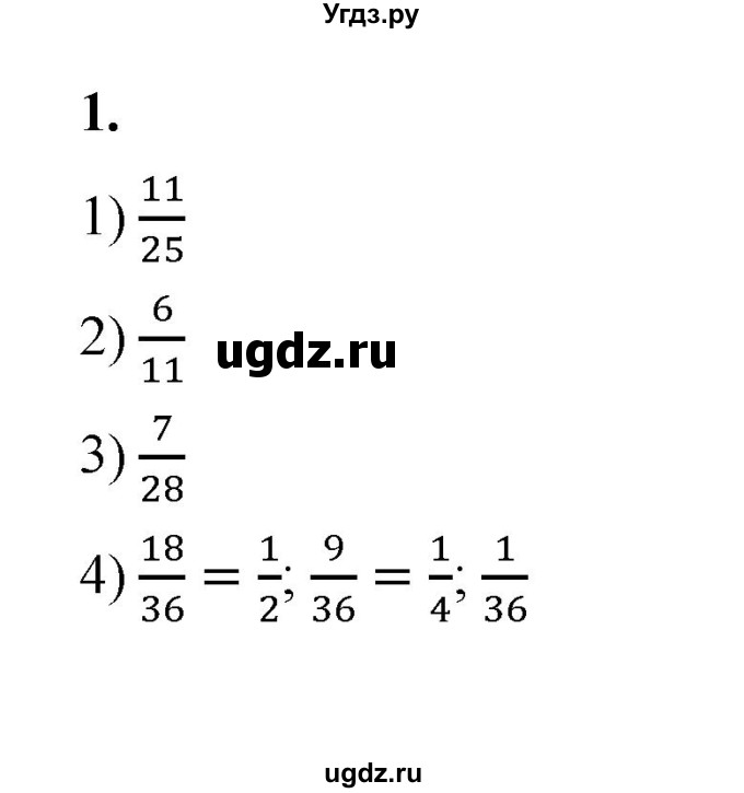ГДЗ (Решебник к тетради 2022) по алгебре 9 класс (рабочая тетрадь) Ткачева М.В. / §17 / 1