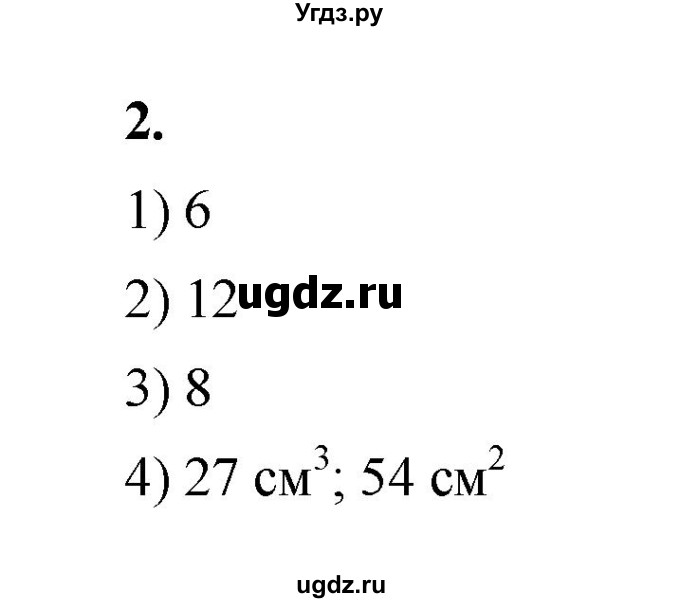 ГДЗ (Решебник к тетради 2022) по алгебре 9 класс (рабочая тетрадь) Ткачева М.В. / §17 / 2