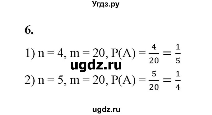 ГДЗ (Решебник к тетради 2022) по алгебре 9 класс (рабочая тетрадь) Ткачева М.В. / §17 / 6