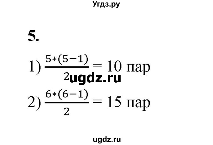 ГДЗ (Решебник к тетради 2022) по алгебре 9 класс (рабочая тетрадь) Ткачева М.В. / §18 / 5