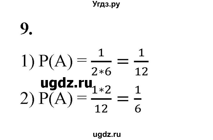ГДЗ (Решебник к тетради 2022) по алгебре 9 класс (рабочая тетрадь) Ткачева М.В. / §18 / 9