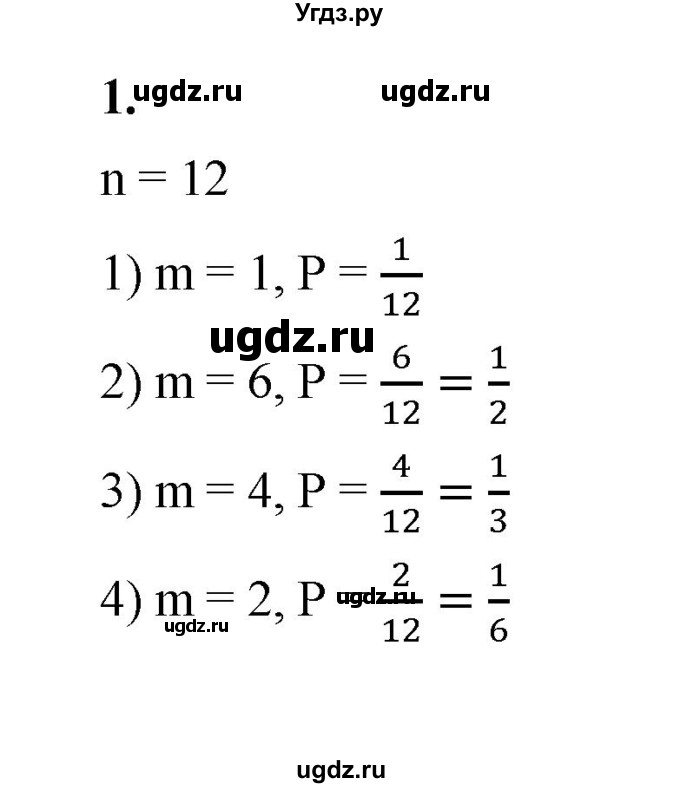 ГДЗ (Решебник к тетради 2022) по алгебре 9 класс (рабочая тетрадь) Ткачева М.В. / §19 / 1