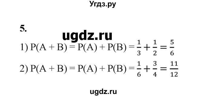 ГДЗ (Решебник к тетради 2022) по алгебре 9 класс (рабочая тетрадь) Ткачева М.В. / §19 / 5