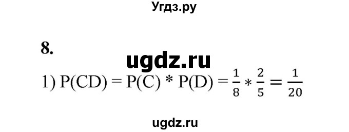 ГДЗ (Решебник к тетради 2022) по алгебре 9 класс (рабочая тетрадь) Ткачева М.В. / §19 / 8