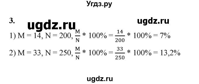 ГДЗ (Решебник к тетради 2022) по алгебре 9 класс (рабочая тетрадь) Ткачева М.В. / §20 / 3