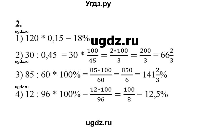 ГДЗ (Решебник к тетради 2022) по алгебре 9 класс (рабочая тетрадь) Ткачева М.В. / §22 / 2