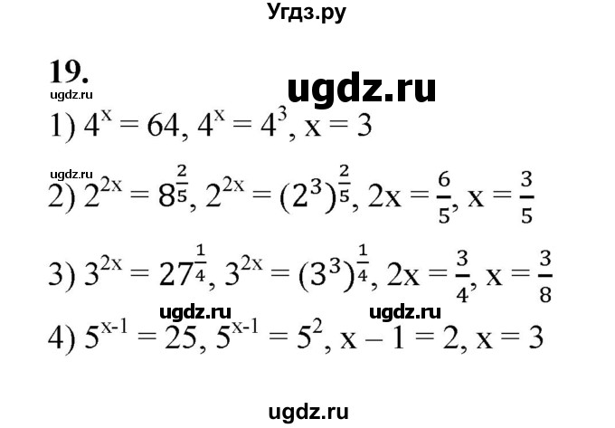 ГДЗ (Решебник к тетради 2022) по алгебре 9 класс (рабочая тетрадь) Ткачева М.В. / §4-5 / 19