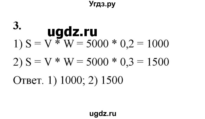 ГДЗ (Решебник к тетради 2022) по алгебре 9 класс (рабочая тетрадь) Ткачева М.В. / §23 / 3