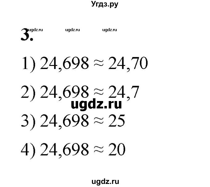 ГДЗ (Решебник к тетради 2022) по алгебре 9 класс (рабочая тетрадь) Ткачева М.В. / §24 / 3